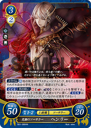 Henry: Smiling Sorcerer - B01-086HN - Fire Emblem Cipher 01