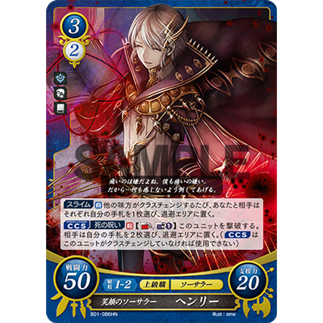 Henry: Smiling Sorcerer - B01-086HN - Fire Emblem Cipher 01