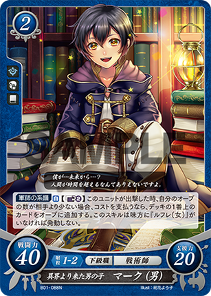 Morgan (Male): Lad from Afar - B01-088N - Fire Emblem Cipher 01