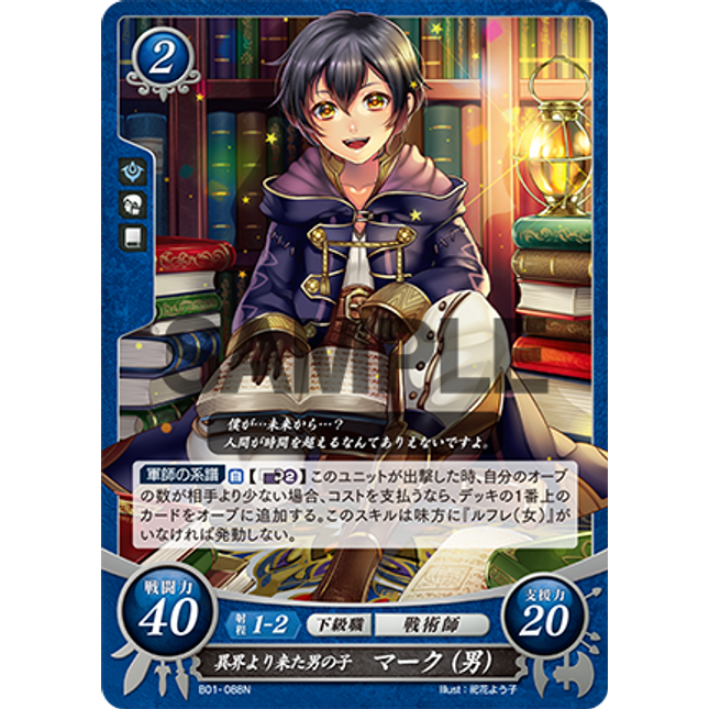 Morgan (Male): Lad from Afar - B01-088N - Fire Emblem Cipher 01