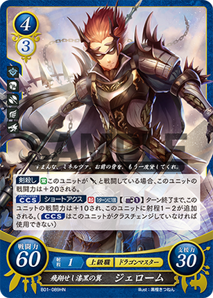 Gerome: Soaring Black Wings - B01-089HN - Fire Emblem Cipher 01