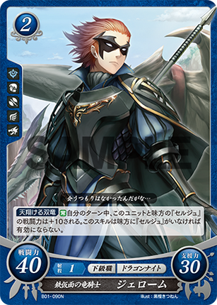Gerome: Masked Rider - B01-090N - Fire Emblem Cipher 01