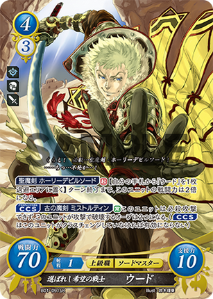 Owain: Chosen Warrior of Hope - B01-091SR - Fire Emblem Cipher 01