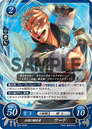 Owain: Scion of Legend - B01-092N - Fire Emblem Cipher 01