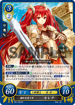Severa: Dream-Chasing Blade - B01-094HN - Fire Emblem Cipher 01
