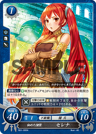 Severa: Secret Dreamer - B01-095N - Fire Emblem Cipher 01