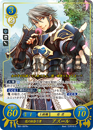 Inigo: A Man for Flowers - B01-097R+ - Fire Emblem Cipher 01