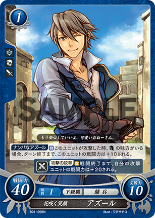 Inigo: Flower Picker - B01-098N - Fire Emblem Cipher 01