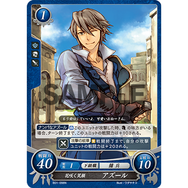 Inigo: Flower Picker - B01-098N - Fire Emblem Cipher 01