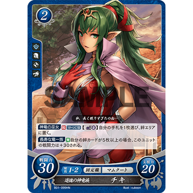 Tiki: Divine Voice - B01-099HN - Fire Emblem Cipher 01