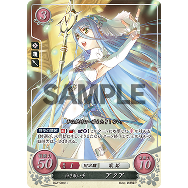 Azura: White Songstress - B02-004R+ - Fire Emblem Cipher 02