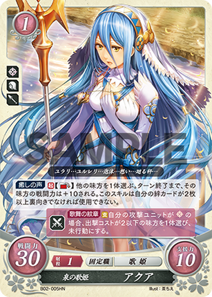 Azura: Lady of the Lake - B02-005HN - Fire Emblem Cipher 02