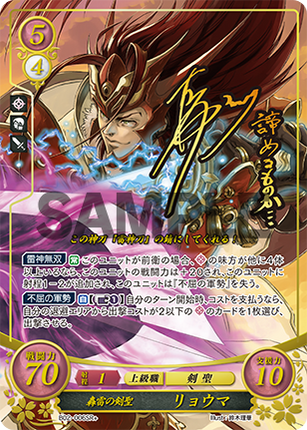 Ryoma: Swordmaster of Roaring Lightning - B02-006SR+ - Fire Emblem Cipher 02