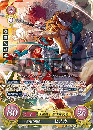 Hinoka: Crimson Warrior Princess - B02-008SR - Fire Emblem Cipher 02