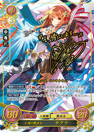 Sakura: Charitable Priestess - B02-012SR+ - Fire Emblem Cipher 02