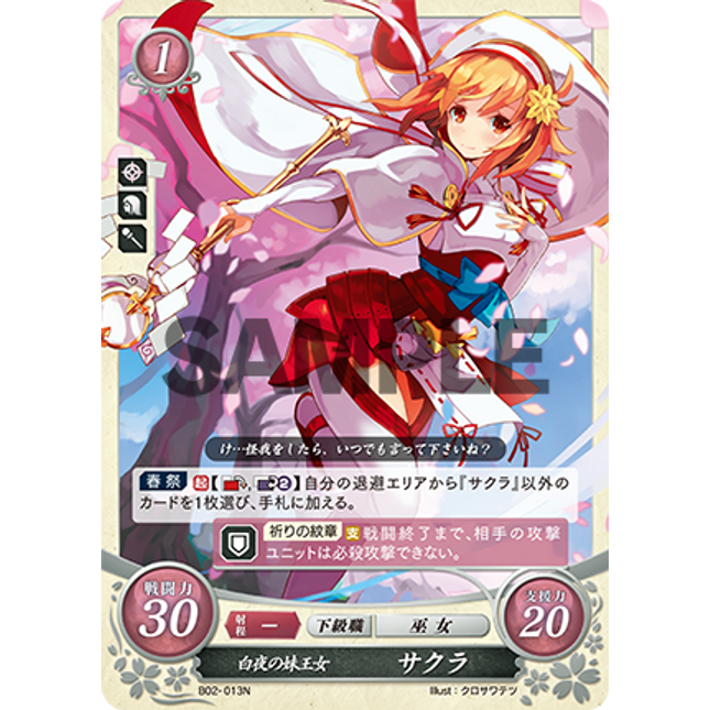 Sakura: Young Princess Of Hoshido - B02-013N - Fire Emblem Cipher 02