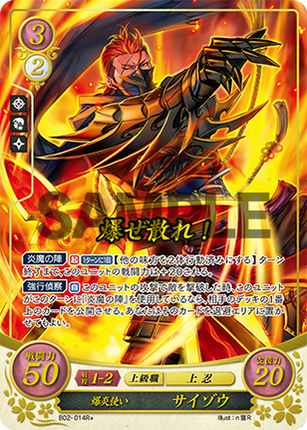 Saizo: Angry Ninja - B02-014R+ - Fire Emblem Cipher 02