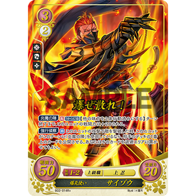 Saizo: Angry Ninja - B02-014R+ - Fire Emblem Cipher 02