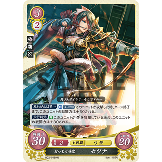 Setsuna: Easygoing Sniper - B02-018HN - Fire Emblem Cipher 02