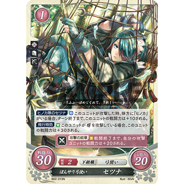 Setsuna: Absent Archer - B02-019N - Fire Emblem Cipher 02