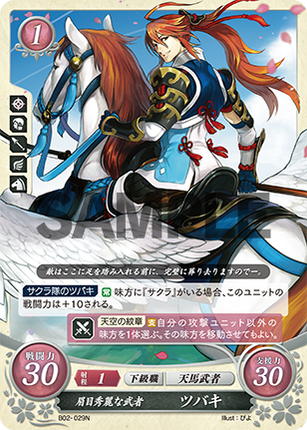 Subaki: Handsome Warrior - B02-029N - Fire Emblem Cipher 02