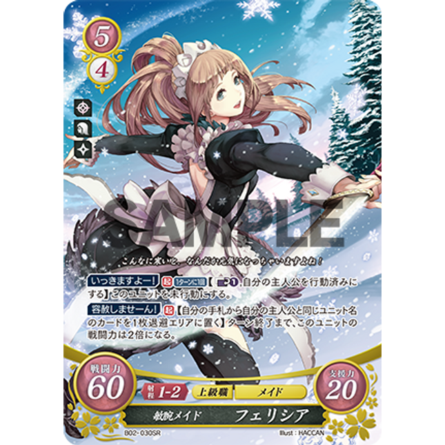 Felicia: Able Maid - B02-030SR - Fire Emblem Cipher 02