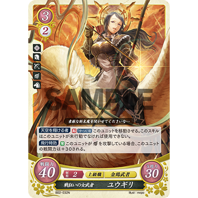 Reina: Morbidly-Fixated Warrior - B02-032N - Fire Emblem Cipher 02