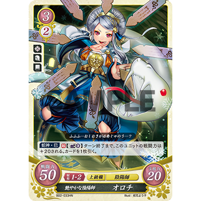 Orochi: Beguiling Onmyoji - B02-033HN - Fire Emblem Cipher 02