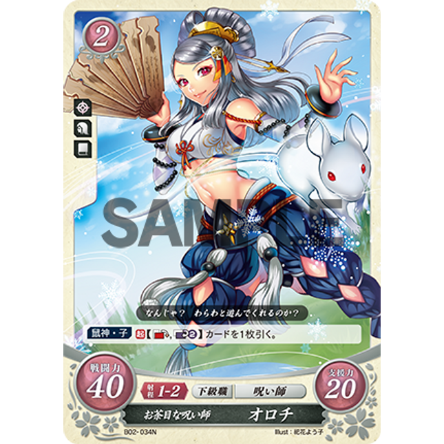 Orochi: Mischievous Diviner - B02-034N - Fire Emblem Cipher 02