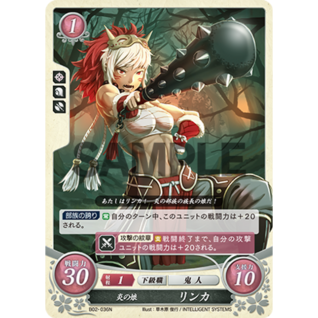 Rinkah: Scion of Flame - B02-036N - Fire Emblem Cipher 02
