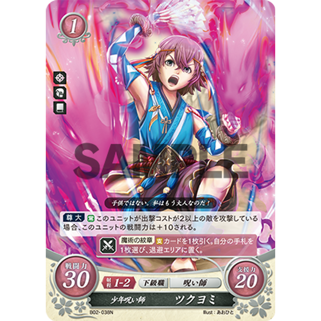 Hayato: The Kid - B02-038N - Fire Emblem Cipher 02