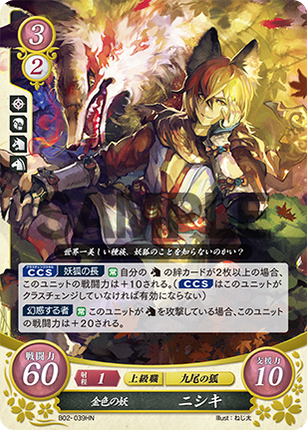 Kaden: Golden Fox - B02-039HN - Fire Emblem Cipher 02