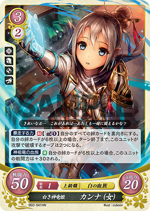 Kana: Dawn Divine Dragon Princess - B02-041HN - Fire Emblem Cipher 02