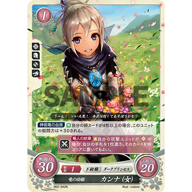 Kana: Dragon Princess - B02-042N - Fire Emblem Cipher 02