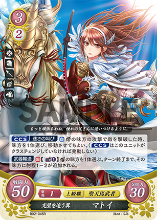 Caeldori: Perfect Angel - B02-045R - Fire Emblem Cipher 02