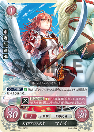 Caeldori: Prodigal Warrior Girl - B02-046N - Fire Emblem Cipher 02