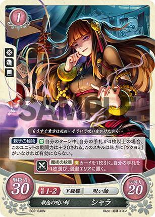 Rhajat: Black Magician - B02-048N - Fire Emblem Cipher 02