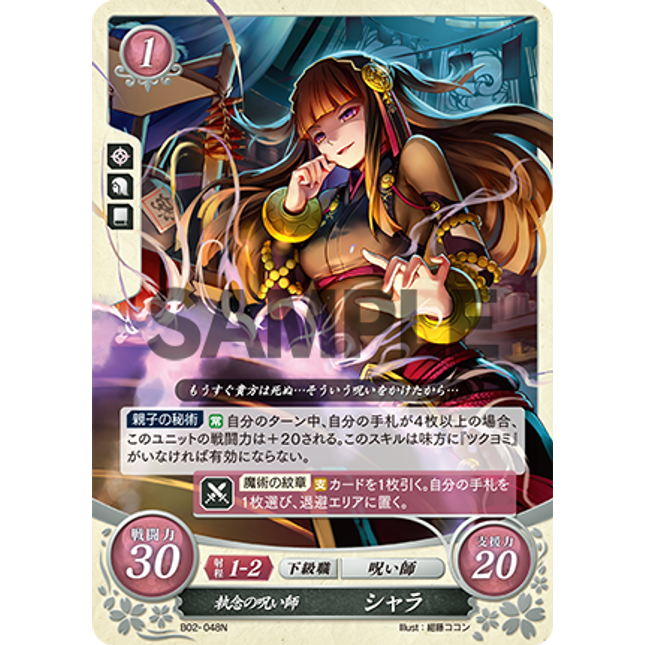 Rhajat: Black Magician - B02-048N - Fire Emblem Cipher 02