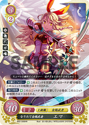 Emma: Kinshi Knight Fledging - B02-049HN - Fire Emblem Cipher 02