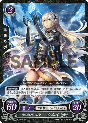 Corrin (Female): Dragon-Concealing Princess - B02-052N - Fire Emblem Cipher 02