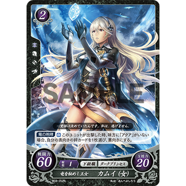 Corrin (Female): Dragon-Concealing Princess - B02-052N - Fire Emblem Cipher 02