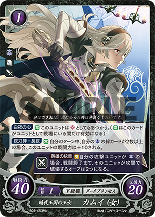 Corrin (Female): Princess of Nohr - B02-053HN - Fire Emblem Cipher 02