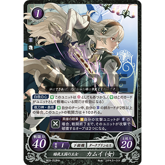 Corrin (Female): Princess of Nohr - B02-053HN - Fire Emblem Cipher 02