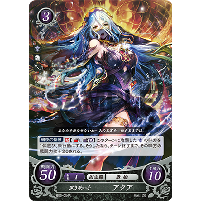 Azura: Black Songstress - B02-054R - Fire Emblem Cipher 02