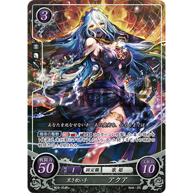 Azura: Black Songstress - B02-054R+ - Fire Emblem Cipher 02