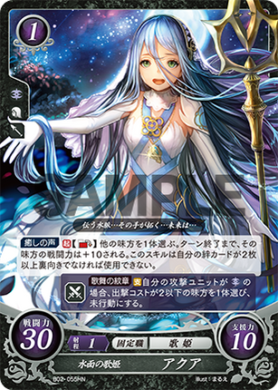 Azura: Lady of the Surface - B02-055HN - Fire Emblem Cipher 02