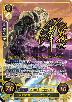 Xander: Dark Paladin - B02-056SR+ - Fire Emblem Cipher 02