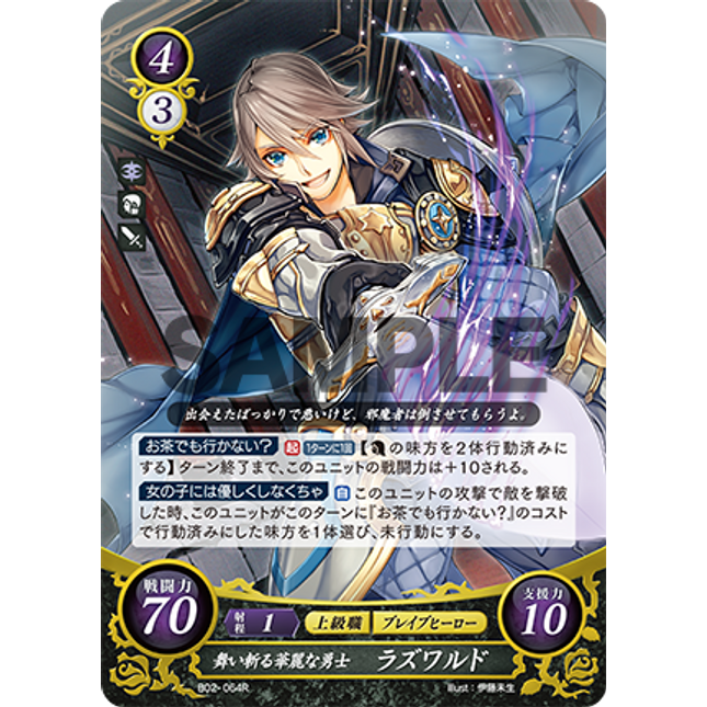 Laslow: Beautiful Dancing-and-Slaying Hero - B02-064R - Fire Emblem Cipher 02