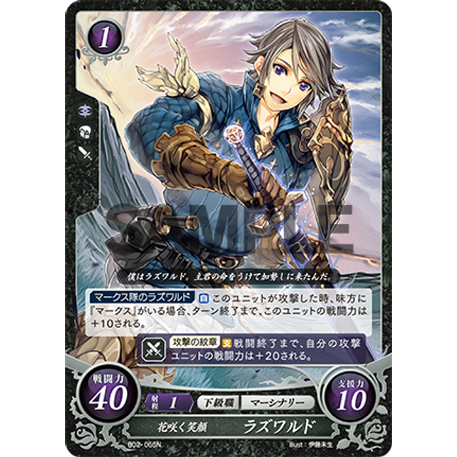 Laslow: Dancing Duelist - B02-065N - Fire Emblem Cipher 02