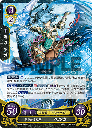 Beruka: Loveless Edge - B02-068HN - Fire Emblem Cipher 02